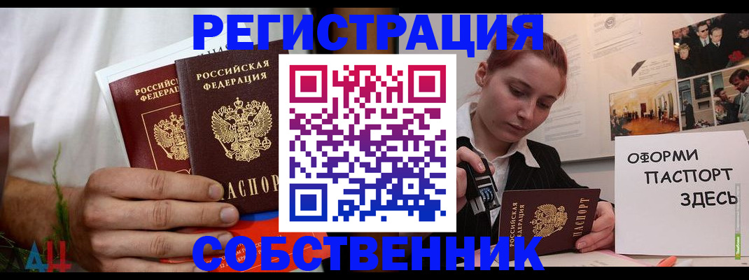прописка паспорт в Нижегородской области