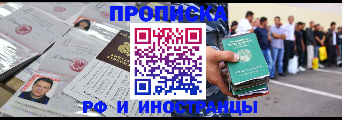 прописка паспорт в Нижегородской области