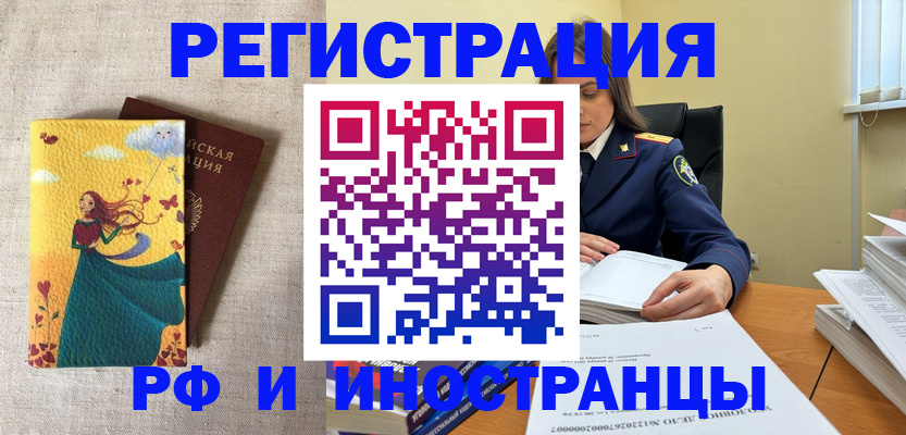 прописка штамп в Нижегородской области