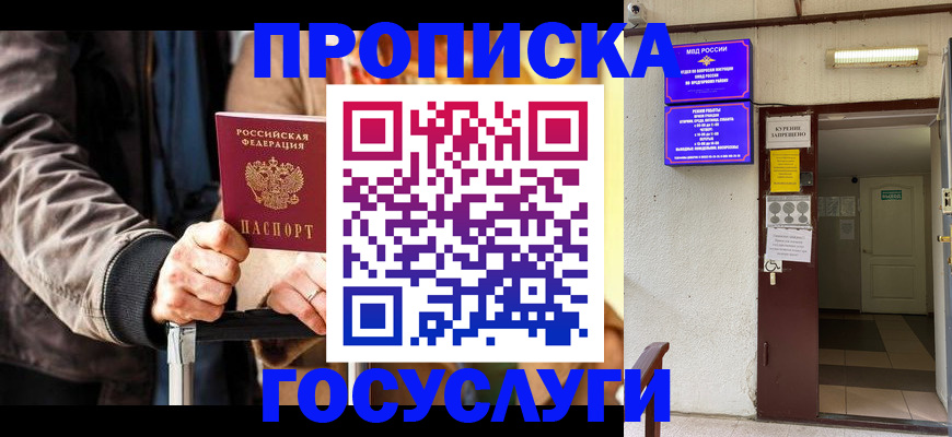 временная регистрация в квартире в Нижегородской области
