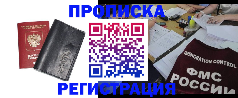 регистрация в Нижегородской области